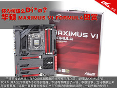 Z87神器终来临 华硕ROG最强M6F主板图赏