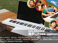 全家人最好的礼物 海尔Q8s一体机庆生篇