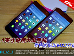 5.1寸好用大屏手机 零售版魅族MX3开箱