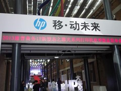 见证突破惠普2013年秋季新品发布会图赏