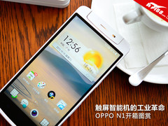 触屏智能机的工业革命 OPPO N1开箱图赏