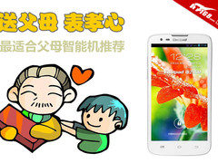 送父母表孝心 最适合父母首台手机推荐