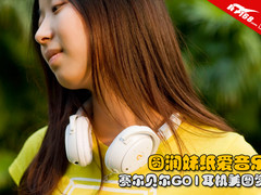 圆润妹纸爱音乐 赛尔贝尔G01耳机美图赏