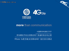 港版iPhone 5s暂不支持 移动4G卡体验
