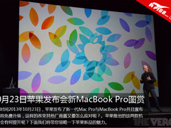 10月23日苹果发布会新MacBook Pro图赏