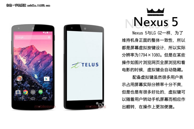 10.25 五太子驾到 谷歌nexus5新闻汇总