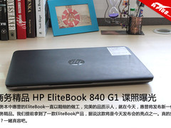 商务精品 HP EliteBook 840 G1谍照曝光