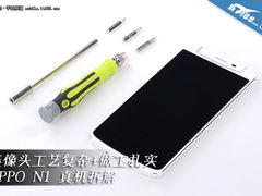 内部工艺复杂但做工扎实 OPPO N1拆解
