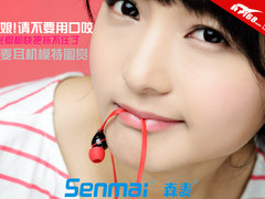 姑娘！请不要用口咬 森麦耳机模特图赏