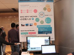 梦想驱动未来 微软亚洲研究院创新技术