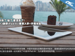 我爱高大上 港行4G版iPad Air海边开箱
