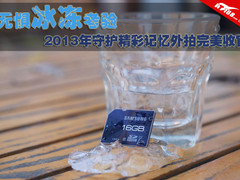 无惧冰冻考验  2013年守护精彩记忆外拍