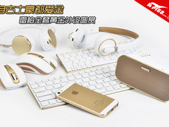 自古土豪都爱金 雷柏黄金无线外设图赏