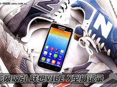 水滴设计无限吸引 联想VIBE X美图赏析
