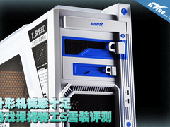 外形机械感十足 游戏悍将特工5雪装评测