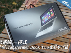 双系统三模式 华硕Trio变形触控本图赏