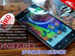 战斗机重磅归来 波导枭龙HD现场试玩