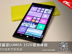 京东预约送盒子 诺基亚1520现场体验