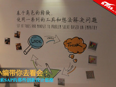 小编带你去看会：探索SAP创新设计思维