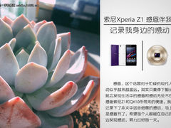 索尼Xperia Z1感恩伴我行 记录身边感动