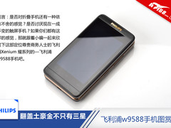翻盖土豪金不只有三星 飞利浦w9588图赏