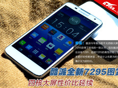 四核大屏性价比延续 酷派全新7295图赏