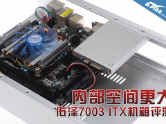 内部空间更大 佑泽7003 ITX机箱评测