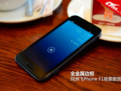 全金属边框 同洲飞Phone F1场景图赏