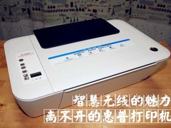 智慧无线的魅力 离不开的惠普打印机