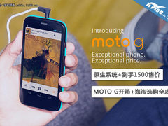到手1500元 MOTO G开箱+海淘选购全攻略