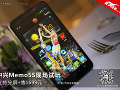 支持分屏售1699元 中兴Memo5S现场试玩
