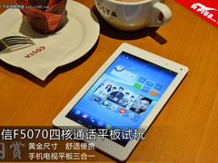 手机平板电视三合一 海信F5070ITV试玩