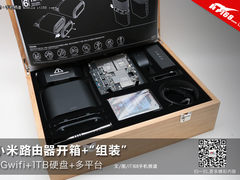 双频网络+1TB硬盘 小米路由器开箱+组装