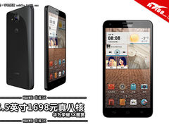 5.5英寸1698元真八核 华为荣耀3x图赏