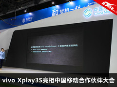 vivo Xplay3S亮相中国移动合作伙伴大会