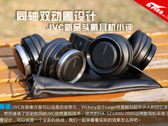 看图读字也能知音 JVC新品头戴耳机小评