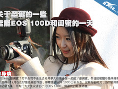 关于圣诞的一些 EOS 100D和闺蜜的一天