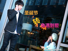 圣诞节 去找Ta—找到你的Ta 转角遇到爱