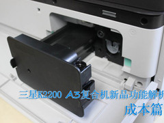 成本篇 三星K2200复合机新品功能解析 