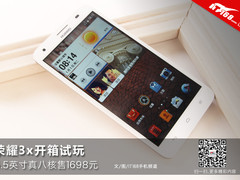 5.5英寸真八核售1698元 荣耀3x开箱试玩