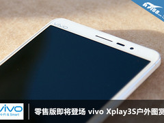 零售版即将登场 vivo Xplay3S户外图赏