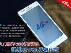 入门级千元4G智能机 酷派8720L手机图赏