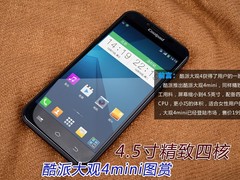 4.5寸精致四核 酷派大观4mini手机图赏