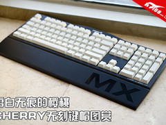 雪白无痕的樱桃 CHERRY无刻键帽图赏