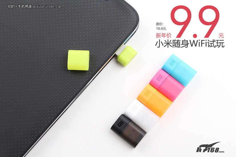 售9.9元电脑变路由器 小米随身wifi试玩_IT168