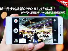 新一代夜拍神器OPPO R1 夜拍实战比5S！