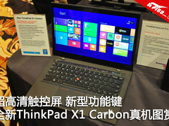 超高清触屏 全新ThinkPad X1C亮相CES