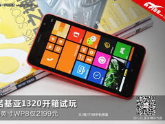 6英寸WP8仅2199元 诺基亚1320开箱试玩