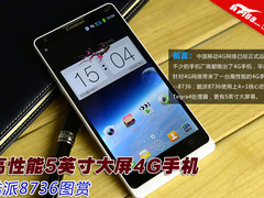 高性能5英寸大屏4G手机 酷派8736图赏