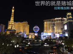 IT男玩转赌城&大峡谷 拉斯维加斯游记